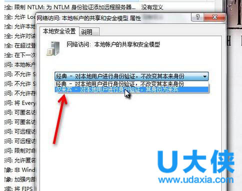 windows7怎么共享(9)