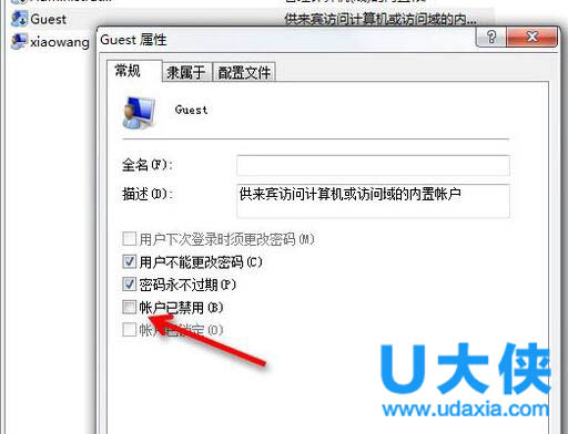 windows7怎么共享(4)