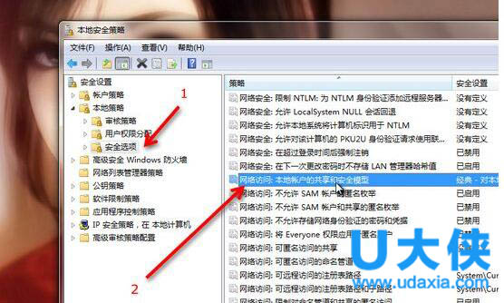 windows7怎么共享(8)