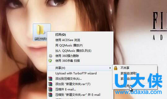 windows7怎么共享(10)
