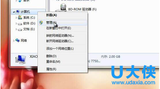 windows7怎么共享(2)