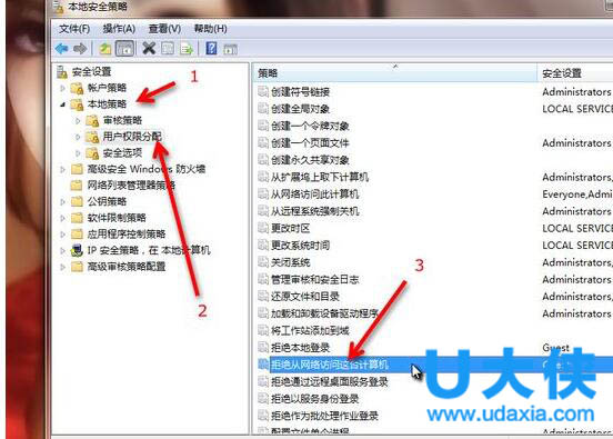windows7怎么共享(6)