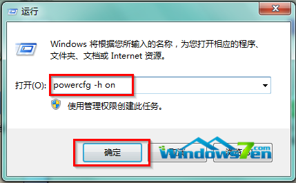 windows7怎么休眠(1)