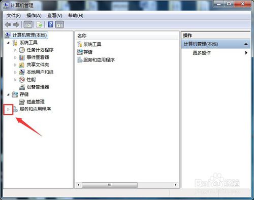 windows7服务在哪(3)