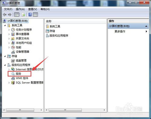 windows7服务在哪(5)