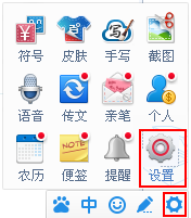 xp系统进入百度输入法设置界面的两种方法(5)