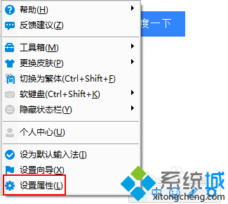 xp系统进入百度输入法设置界面的两种方法(1)