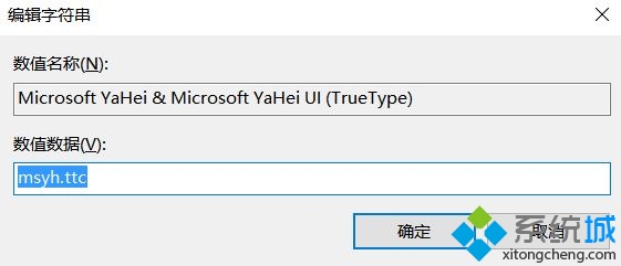 怎么恢复系统默认字体(3)