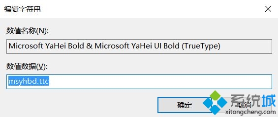 怎么恢复系统默认字体(4)