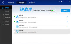 百度卫士智能清理功能如何开启？