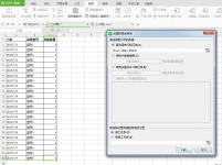 wps数据透视表的使用教程