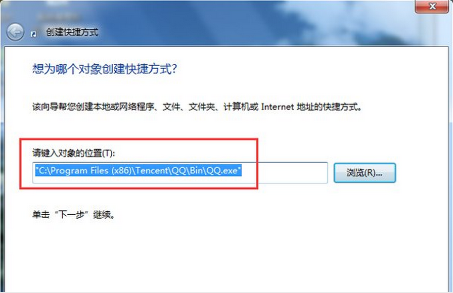 windows7快捷键设置在哪里(5)