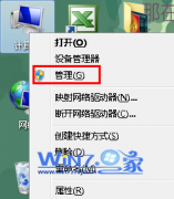 windows7哪里看显卡