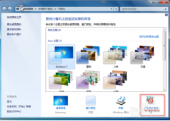 windows7怎么锁屏