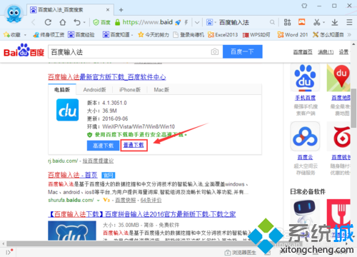 输入法状态栏设置