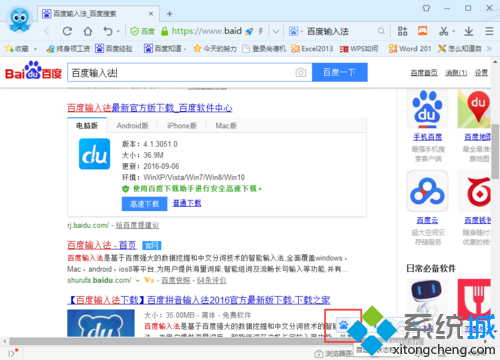 输入法状态栏设置(1)