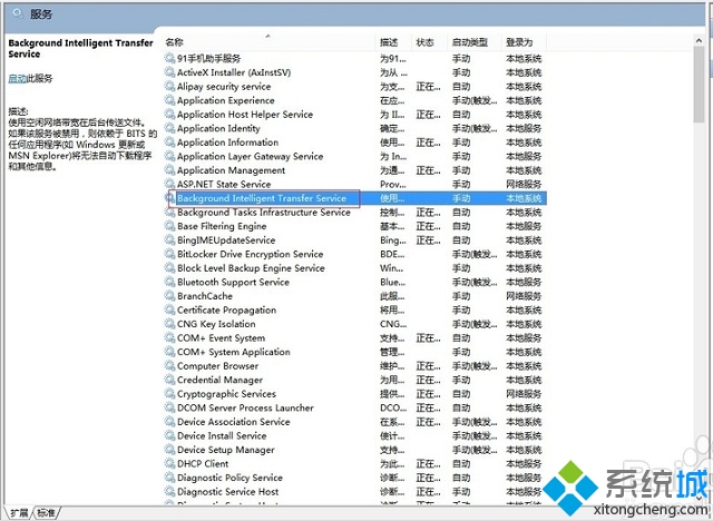 svchost.exe占网速(2)