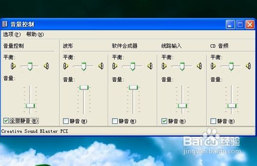 win7重装后也没声音怎么办(8)
