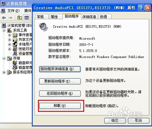 win7重装后也没声音怎么办(3)