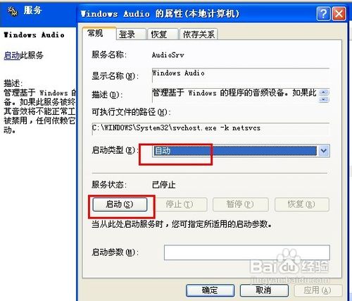 win7重装后也没声音怎么办(7)