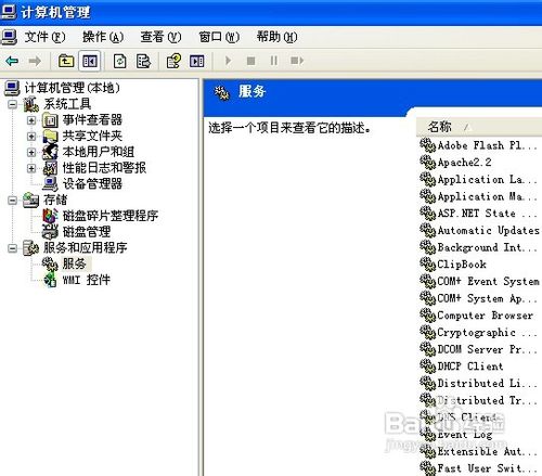 win7重装后也没声音怎么办(5)