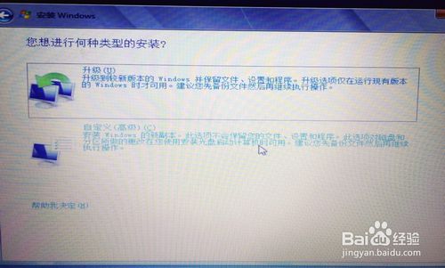 hp笔记本怎么重装系统win7旗舰版(5)