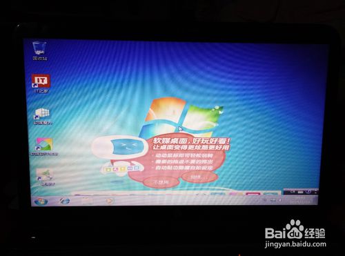 hp笔记本怎么重装系统win7旗舰版(14)