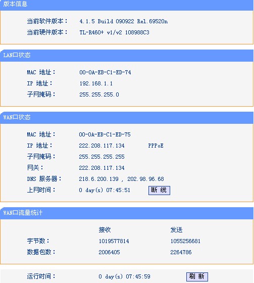 win7旗舰版设置路由器(7)
