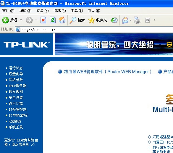 win7旗舰版设置路由器(1)
