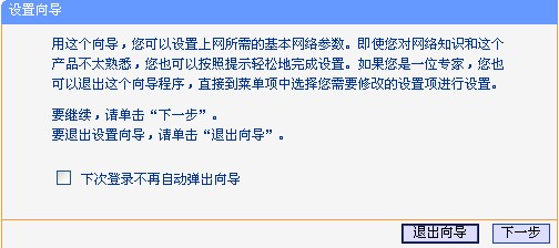 win7旗舰版设置路由器(3)