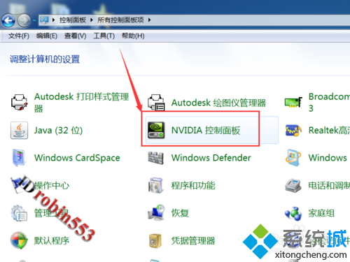 win7屏幕怎么调对比度(1)