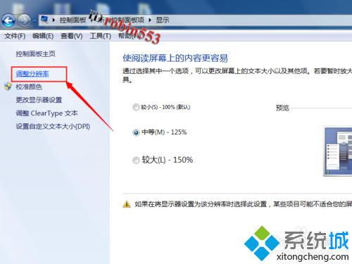 win7屏幕怎么调对比度(5)