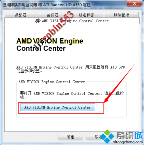 win7屏幕怎么调对比度(8)