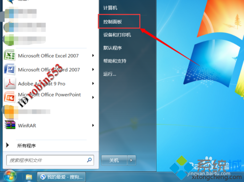 win7屏幕怎么调对比度
