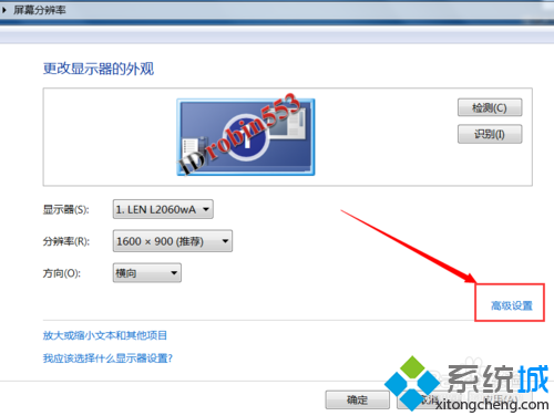 win7屏幕怎么调对比度(6)