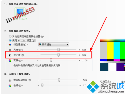 win7屏幕怎么调对比度(3)