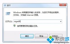 笔记本开机桌面图标显示很慢怎么办