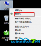 深度技术旗舰版win7系统重装后怎么激活