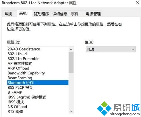 蓝牙鼠标输入码无效(3)