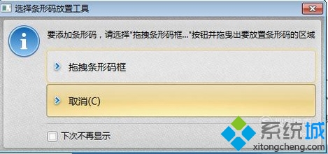 windowsxp系统下怎样在PDF文件中添加条码(3)