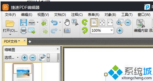 windowsxp系统下怎样在PDF文件中添加条码(1)