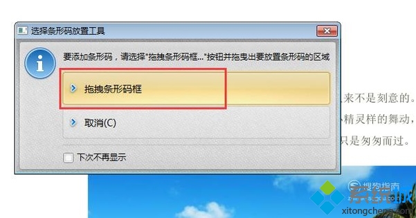 windowsxp系统下怎样在PDF文件中添加条码(4)