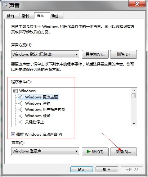 windows7怎么设置声音(3)