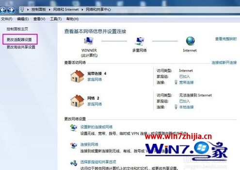 win7宽带连接怎么创建(4)