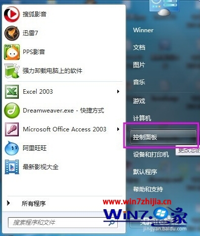 win7宽带连接怎么创建(2)