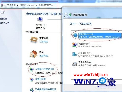 win7宽带连接怎么创建(1)