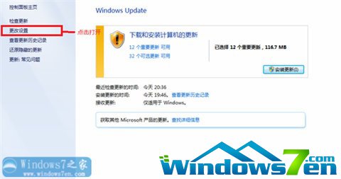 电脑自动更新怎么关闭(3)