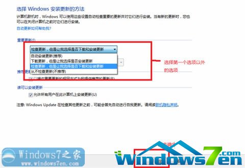 电脑自动更新怎么关闭(4)