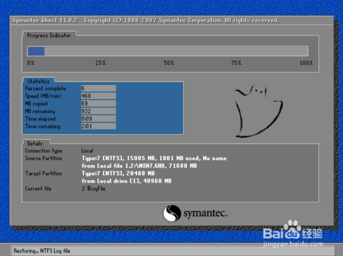 一键重装win7系统(5)