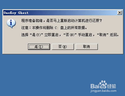 一键重装win7系统(3)